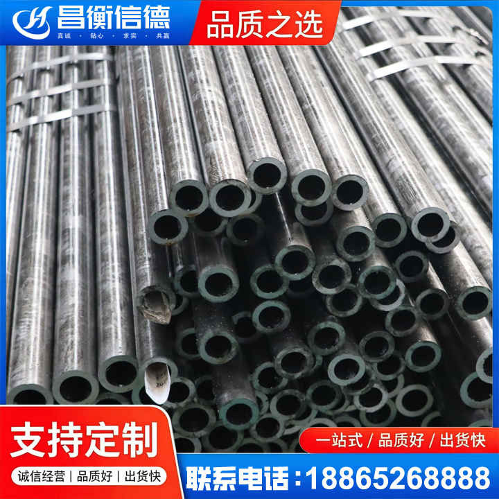 瑞丽45#精密钢管